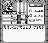 Mario no Picross (Japan)