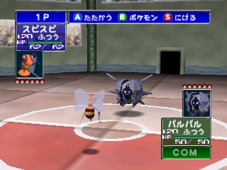 Pokemon Stadium (Japan)