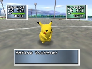 Pokemon Stadium Kin Gin (Japan)