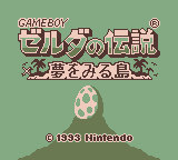 Zelda no Densetsu - Yume o Miru Shima (Japan) (Rev A)