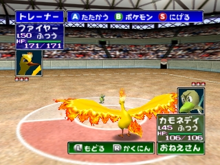 Pokemon Stadium 2 (Japan)