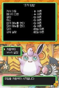 Pokemon Bulgasaui Dungeon - Eodumui Tamheomdae (Korea)